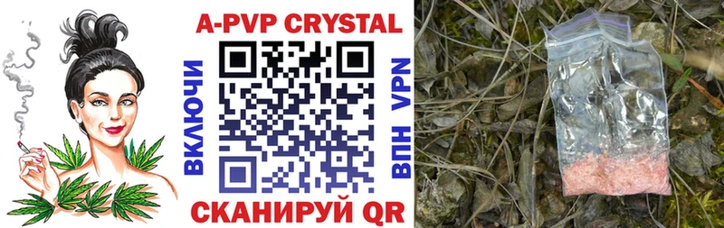 Альфа ПВП Crystall Обь