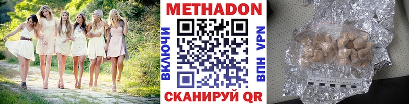Метадон VHQ  наркошоп  Обь 
