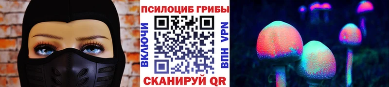 Галлюциногенные грибы Magic Shrooms  Обь 